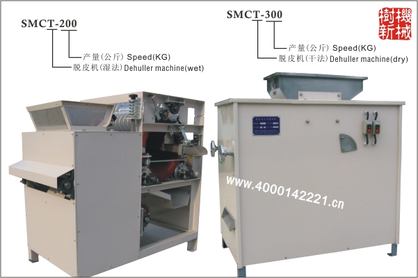 SMCT-300 花生脫皮機(jī)(除去花生的紅衣) SMCT-300 花生脫皮機(jī)(除去花生的紅衣)