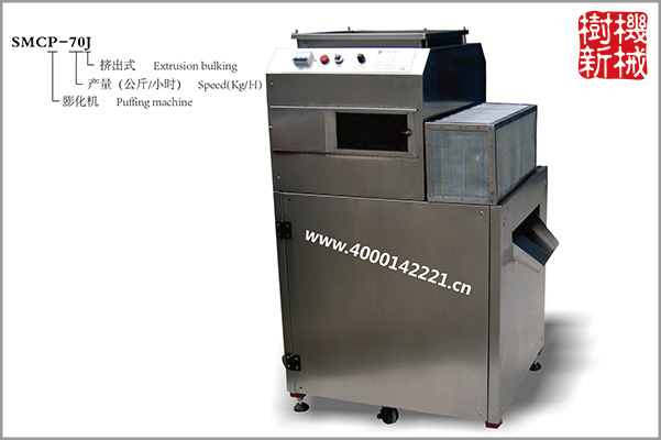 SMCP-70J 擠出膨化機(jī)(米花機(jī)) SMCP-70J 擠出膨化機(jī)(米花機(jī))