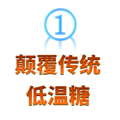 米花糖生產(chǎn)線,顛覆傳統(tǒng)低溫糖