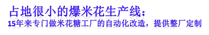 爆米花機(jī)器